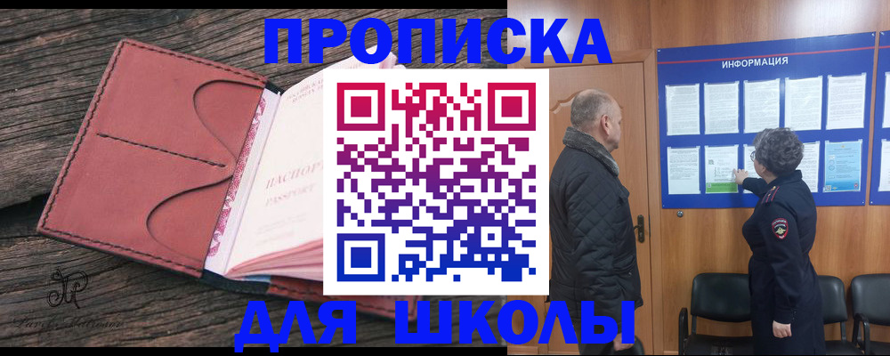 временная регистрация для всех в Северной Осетии