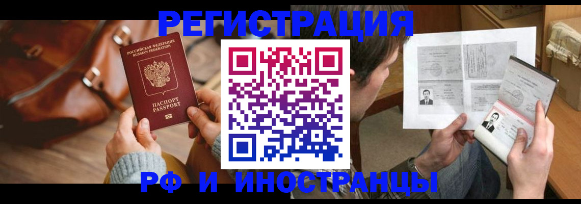 прописка законно в Северной Осетии