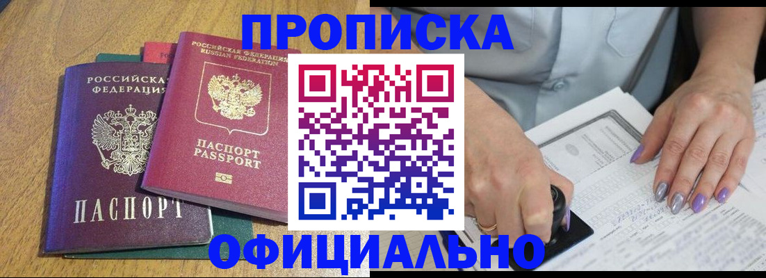 временная регистрация гарантия в Северной Осетии